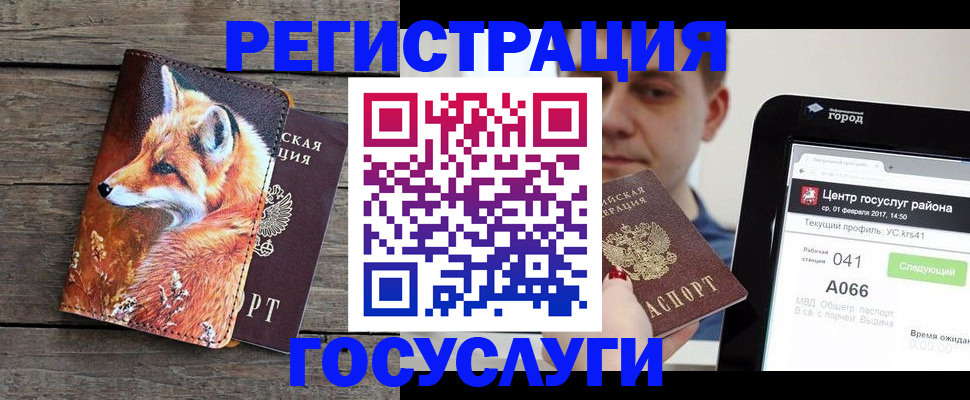 временная регистрация надежно в Лысково