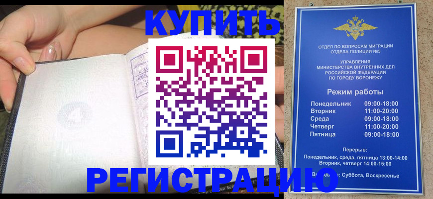 прописка для работы в Лысково