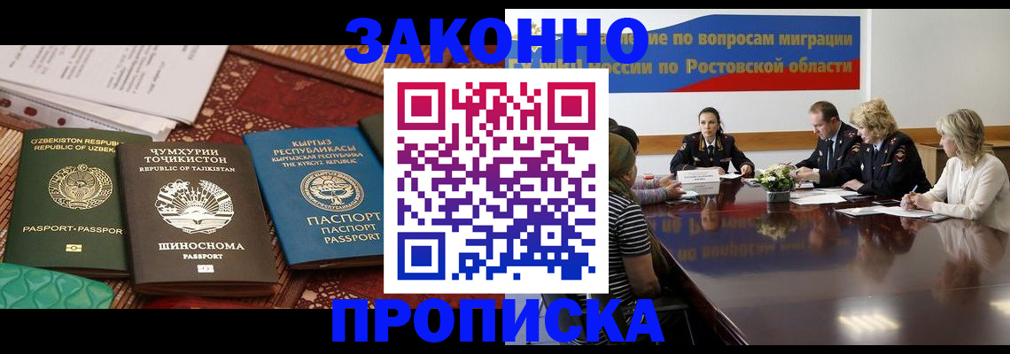 миграционный учет в Лысково