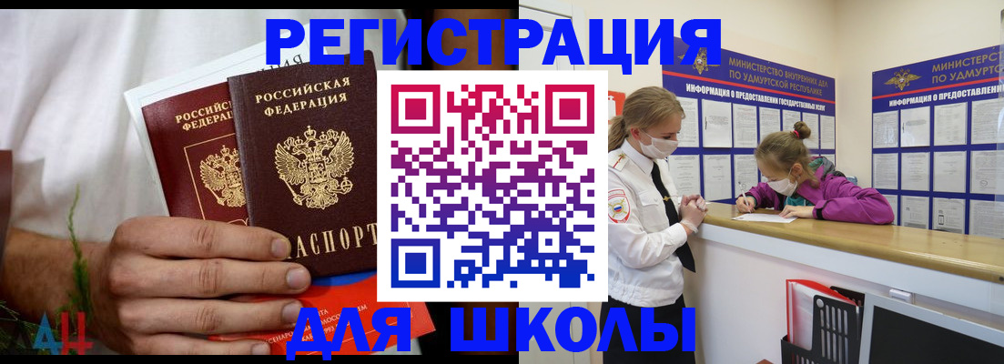 прописка законно в Лысково